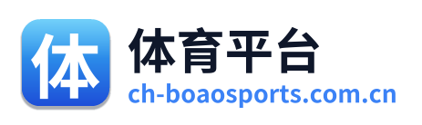 体育平台 Logo